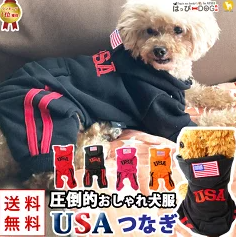 USAロンパース犬服の画像