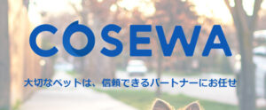 cosewaロゴ